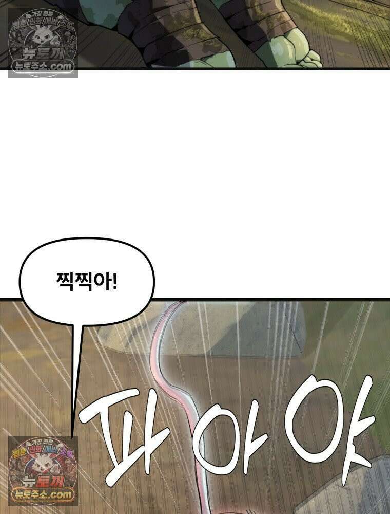 S급 집사 13화 26