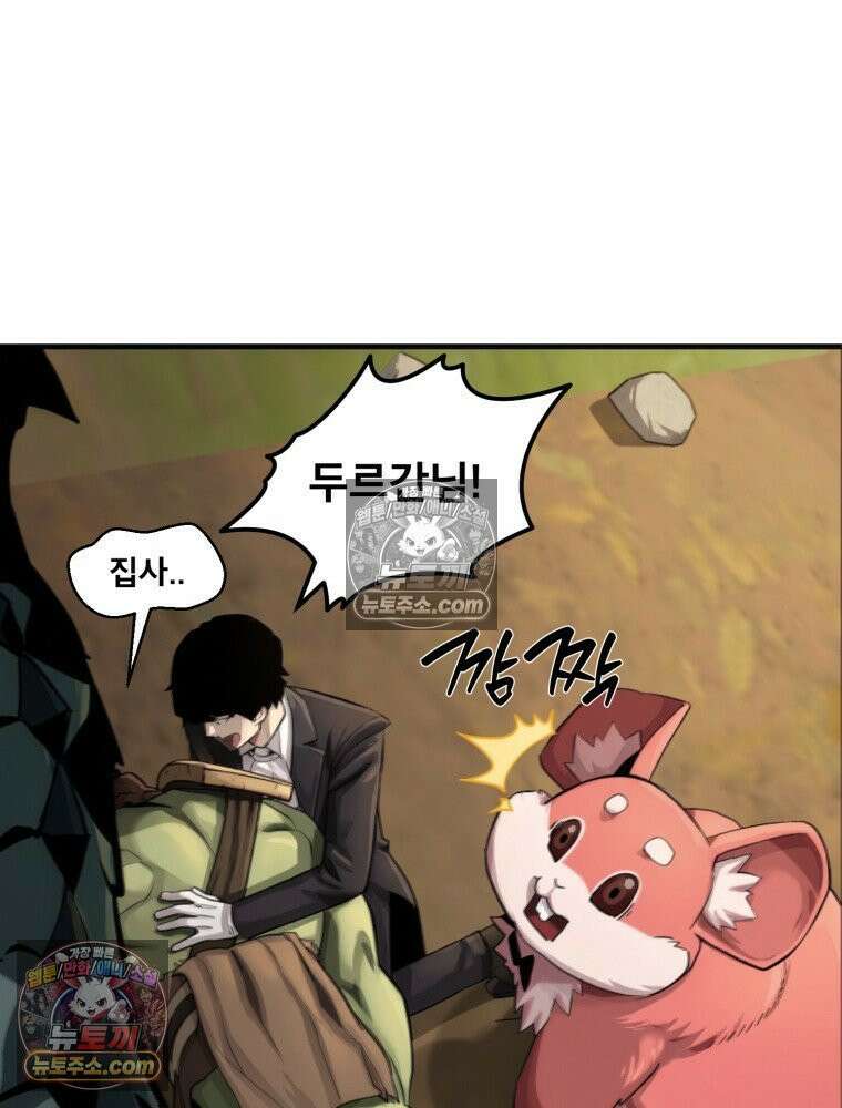 S급 집사 13화 28