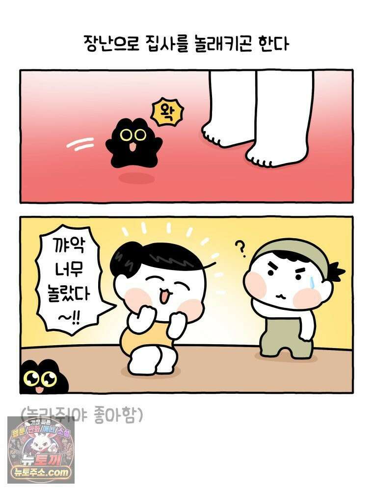 먼지 덩어리 짱덕 6． 고양이의 본능 9