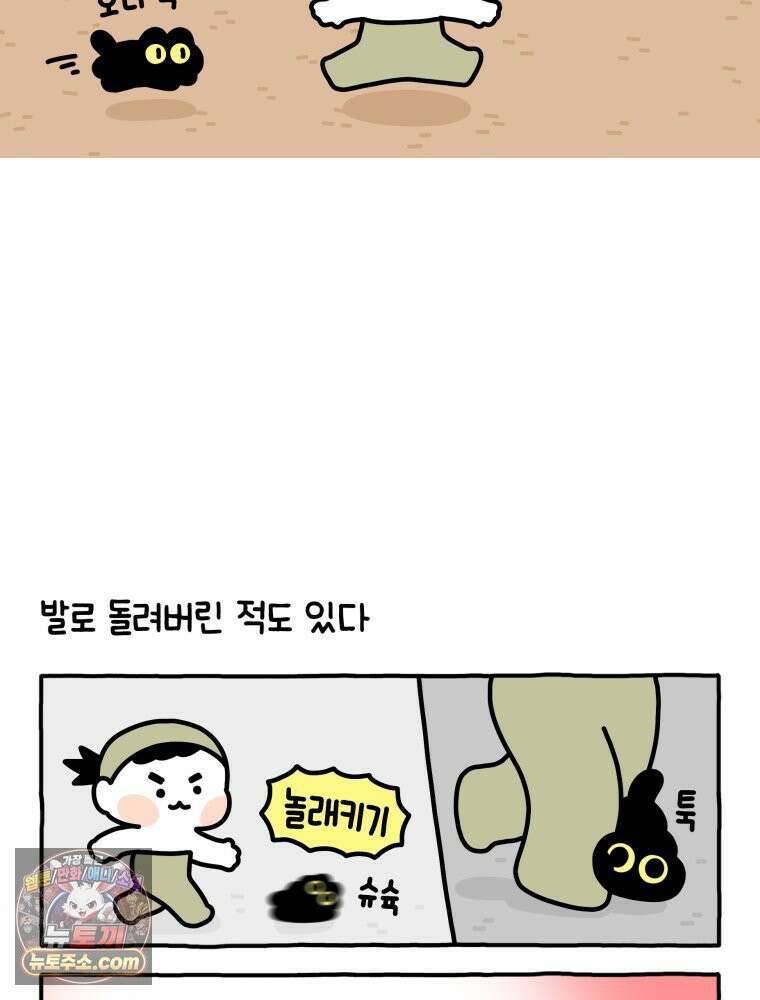 먼지 덩어리 짱덕 6． 고양이의 본능 11