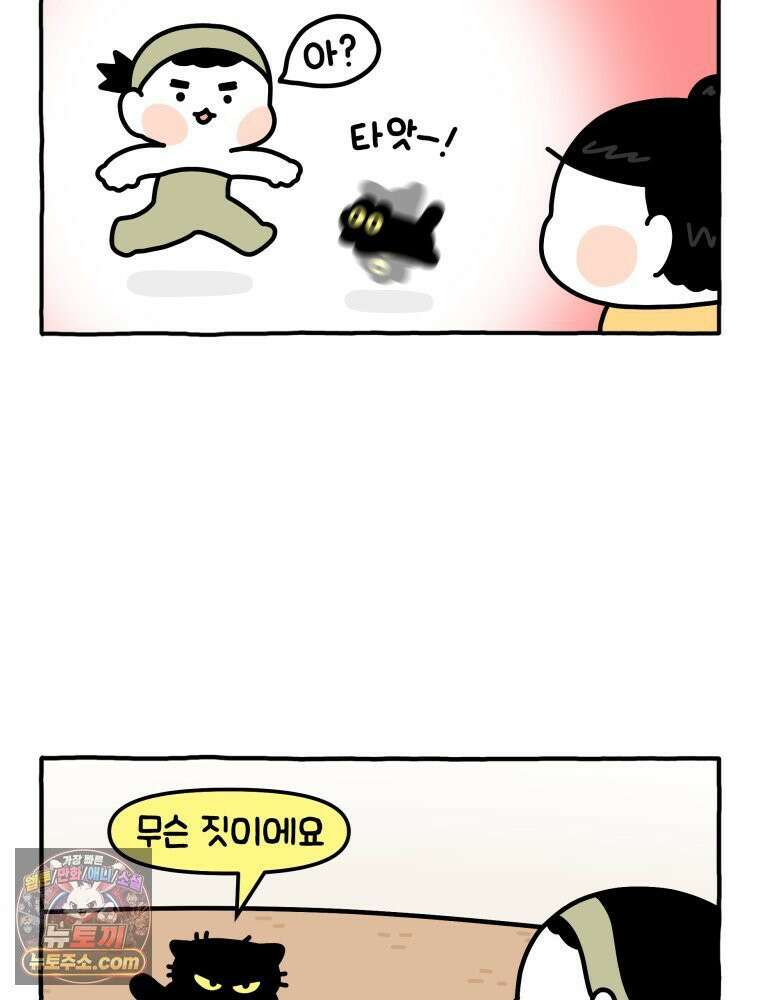 먼지 덩어리 짱덕 6． 고양이의 본능 12
