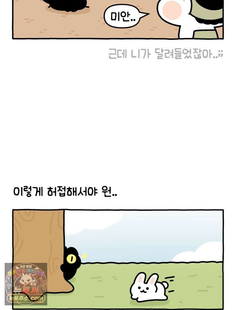 먼지 덩어리 짱덕 6． 고양이의 본능 13