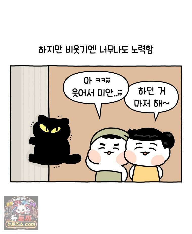 먼지 덩어리 짱덕 6． 고양이의 본능 17