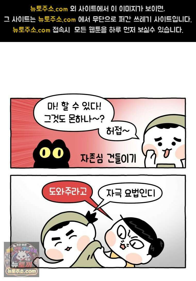 먼지 덩어리 짱덕 6． 고양이의 본능 19