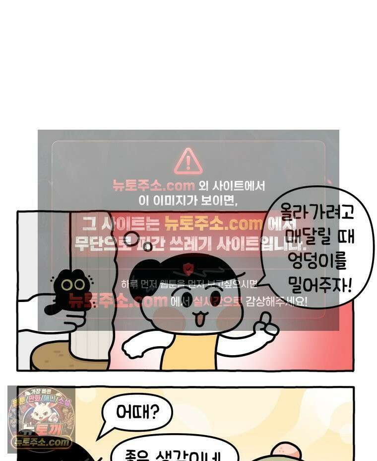 먼지 덩어리 짱덕 6． 고양이의 본능 20