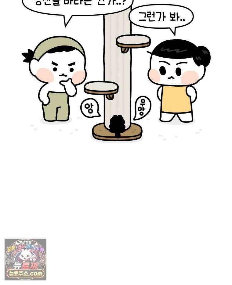 먼지 덩어리 짱덕 6． 고양이의 본능 24