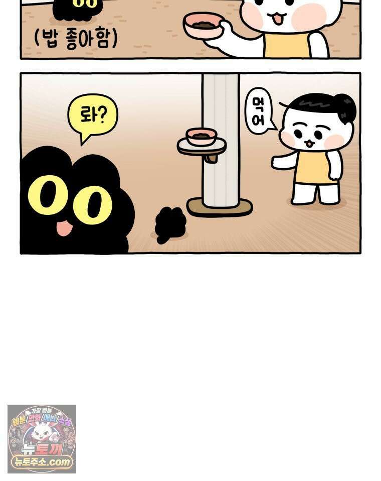 먼지 덩어리 짱덕 6． 고양이의 본능 31