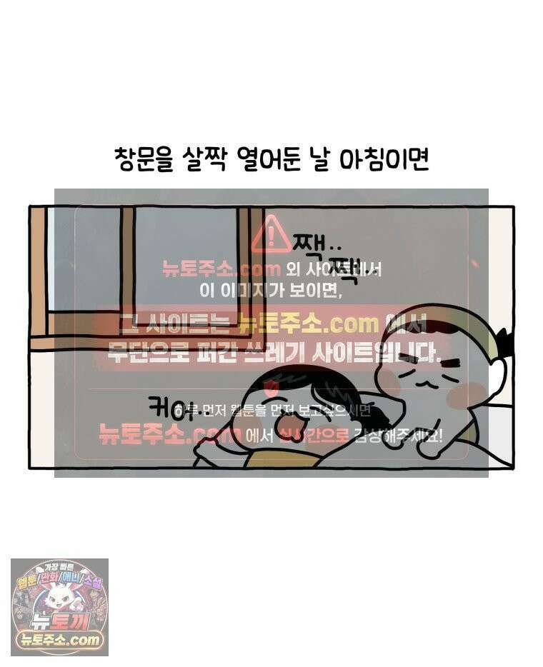 먼지 덩어리 짱덕 13． 좁은 곳이 좋아요 8
