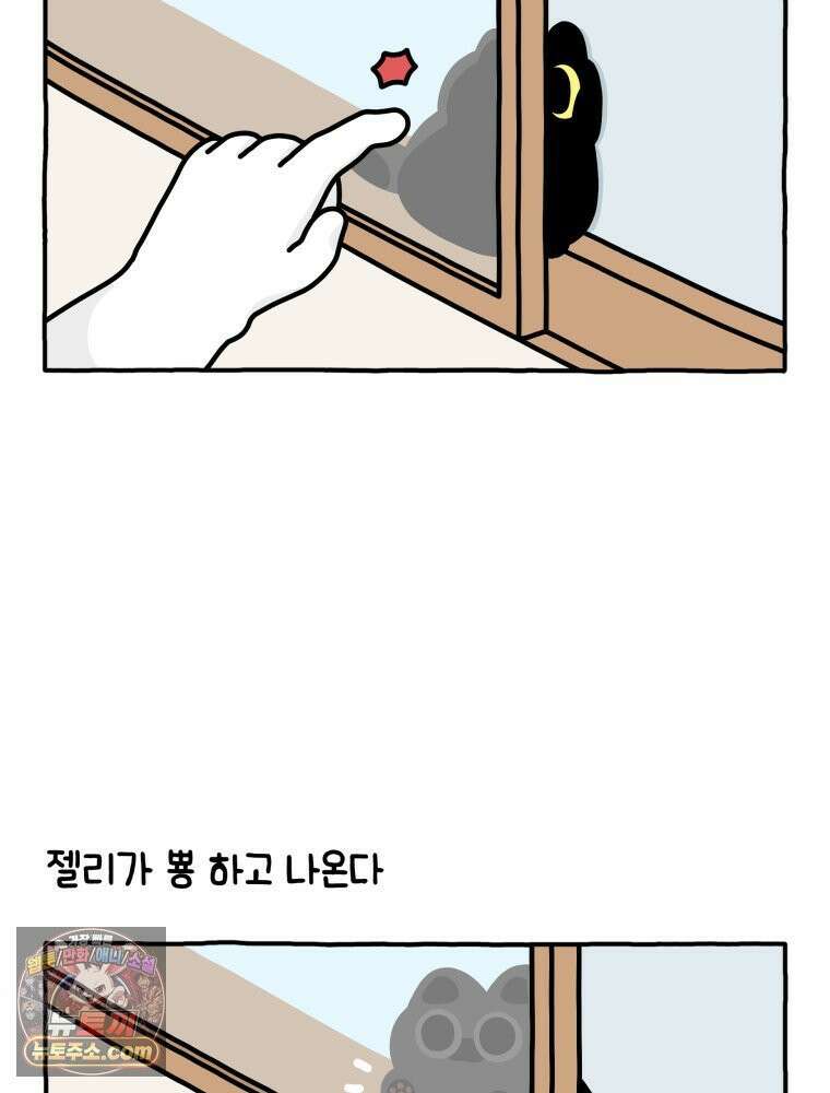먼지 덩어리 짱덕 13． 좁은 곳이 좋아요 11