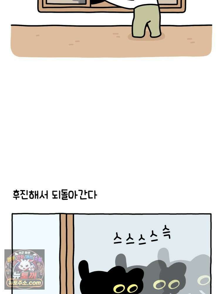 먼지 덩어리 짱덕 13． 좁은 곳이 좋아요 13