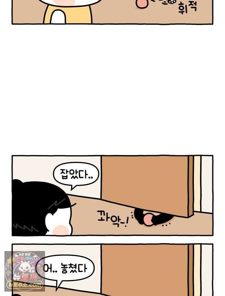 먼지 덩어리 짱덕 13． 좁은 곳이 좋아요 20
