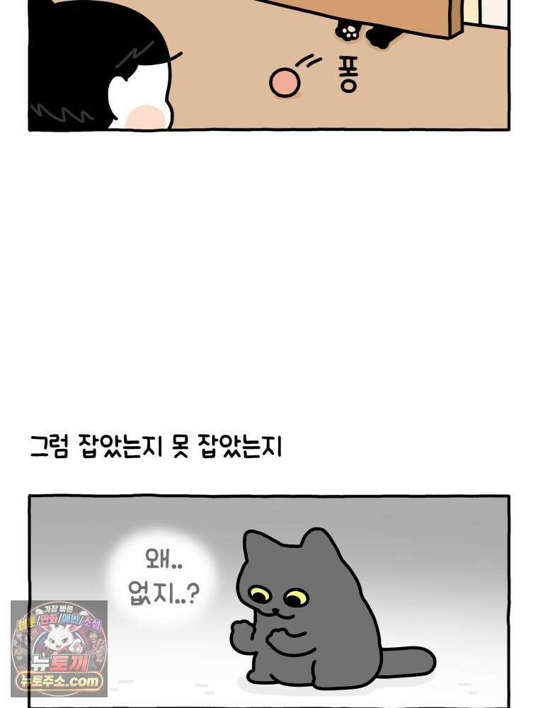 먼지 덩어리 짱덕 13． 좁은 곳이 좋아요 21