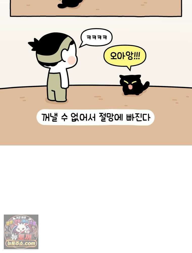 먼지 덩어리 짱덕 13． 좁은 곳이 좋아요 24