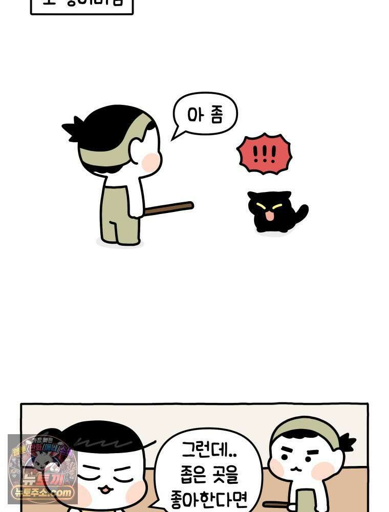 먼지 덩어리 짱덕 13． 좁은 곳이 좋아요 26