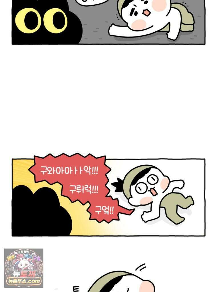 먼지 덩어리 짱덕 21． 철부지 아빠 5