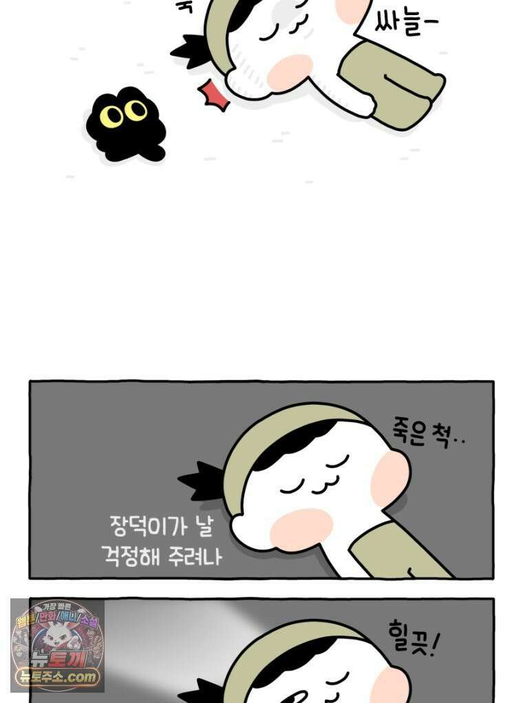 먼지 덩어리 짱덕 21． 철부지 아빠 6