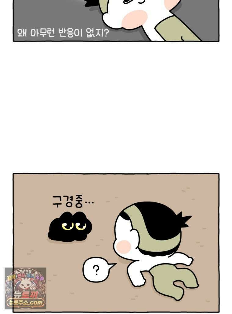 먼지 덩어리 짱덕 21． 철부지 아빠 7