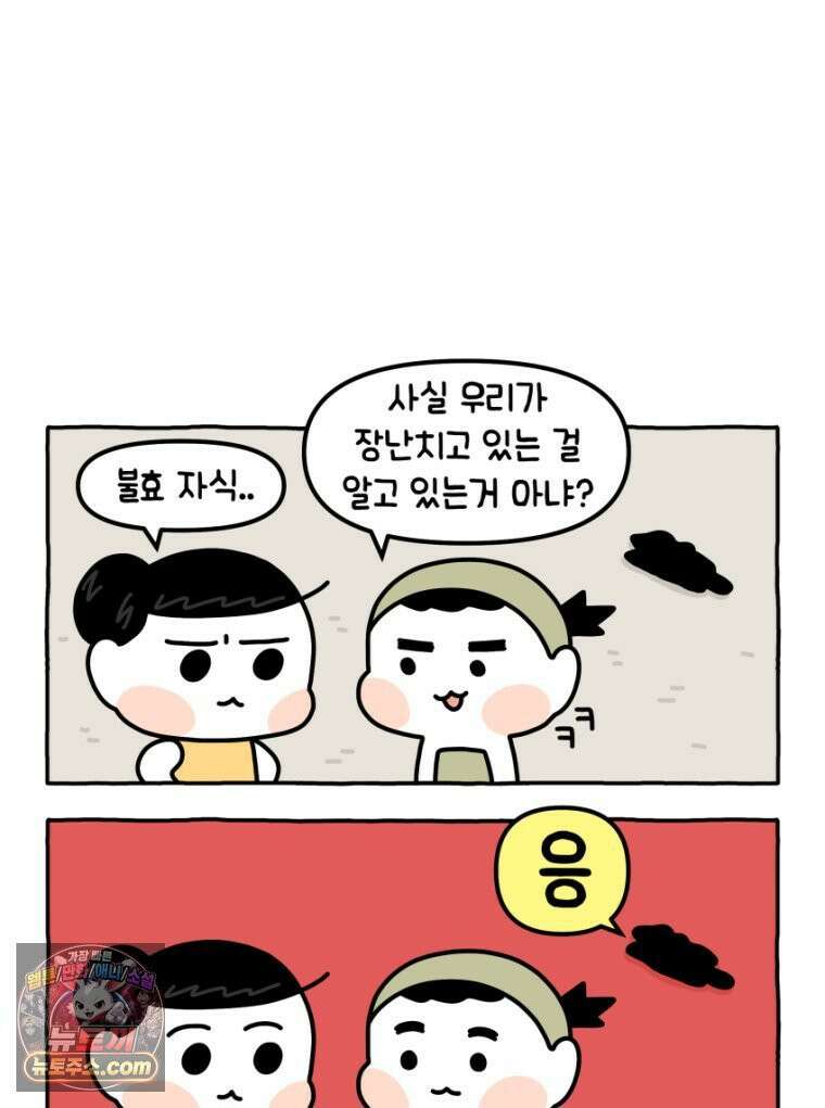 먼지 덩어리 짱덕 21． 철부지 아빠 12