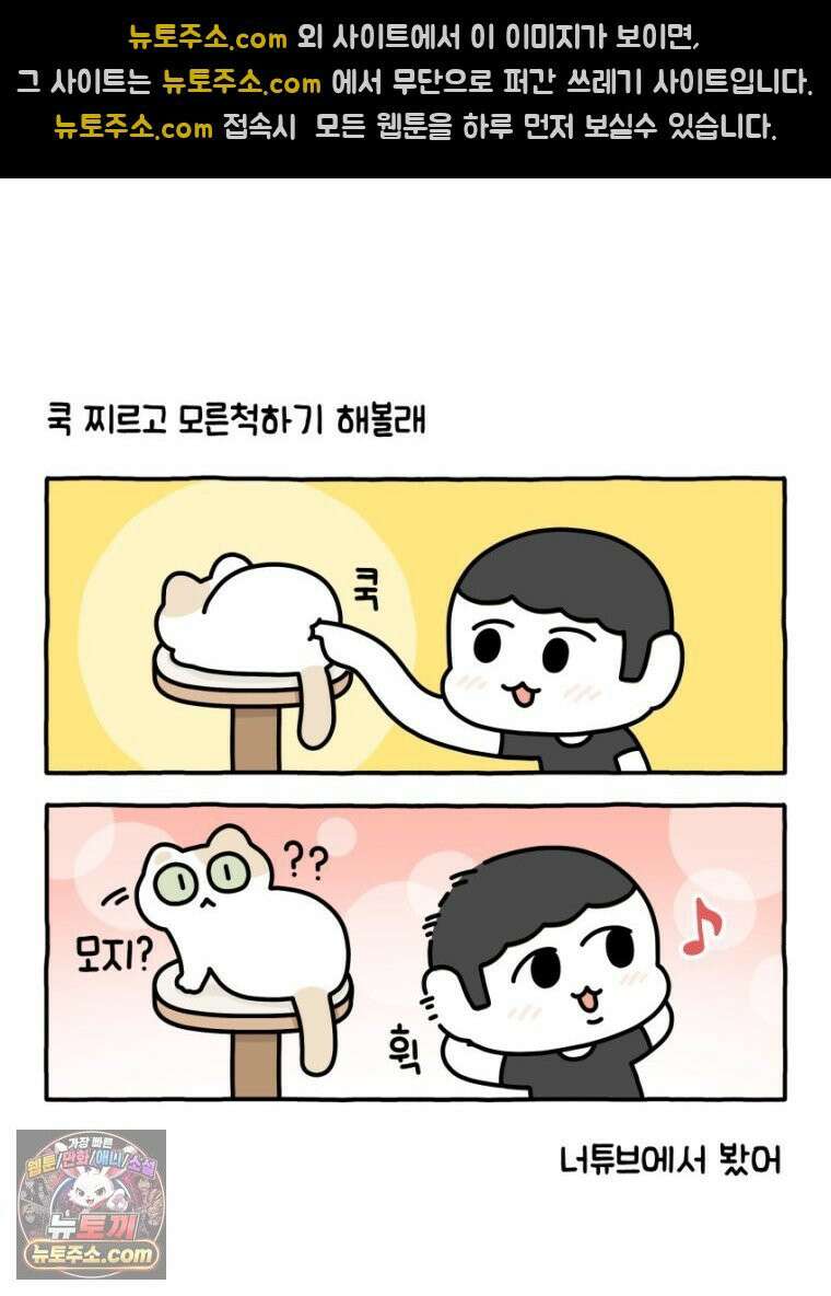 먼지 덩어리 짱덕 21． 철부지 아빠 15
