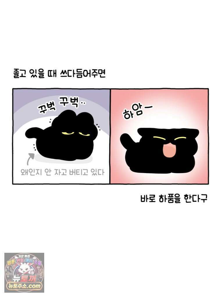 먼지 덩어리 짱덕 21． 철부지 아빠 20