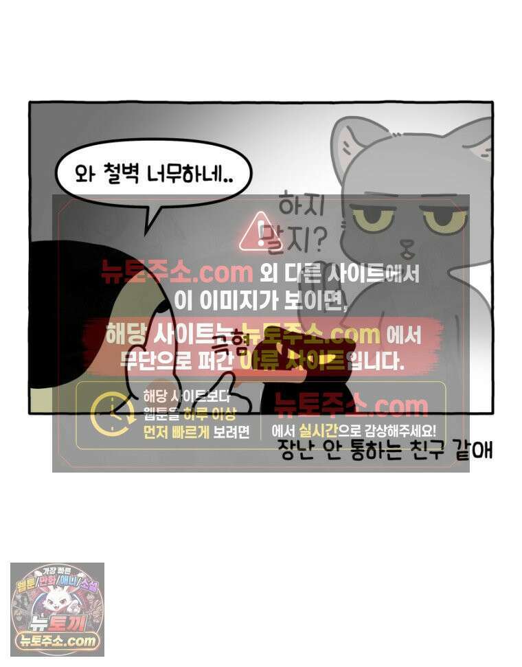먼지 덩어리 짱덕 21． 철부지 아빠 22