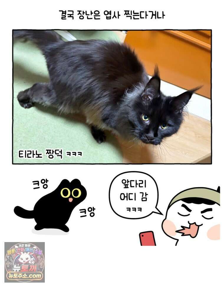 먼지 덩어리 짱덕 21． 철부지 아빠 25