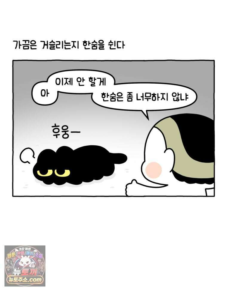 먼지 덩어리 짱덕 21． 철부지 아빠 27