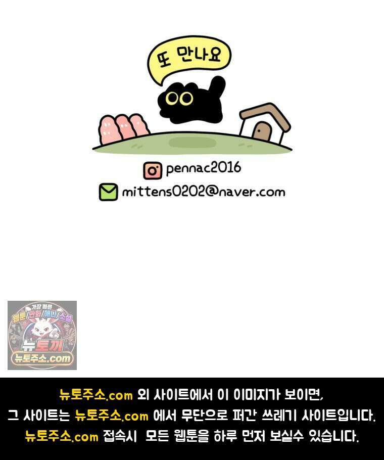 먼지 덩어리 짱덕 21． 철부지 아빠 29