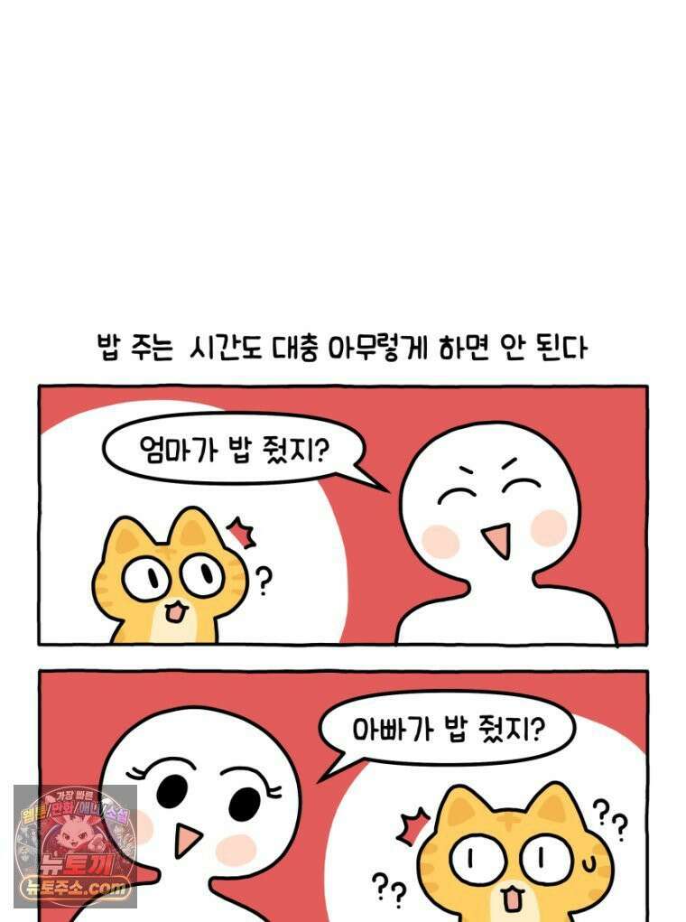 먼지 덩어리 짱덕 28． 자동 급식기 3