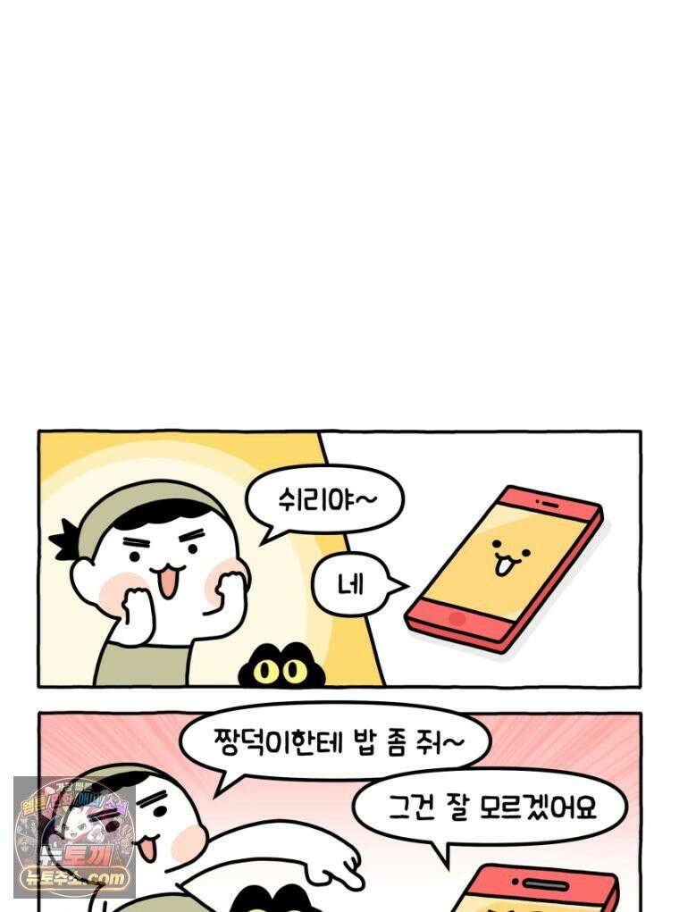 먼지 덩어리 짱덕 28． 자동 급식기 8