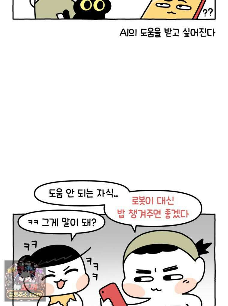 먼지 덩어리 짱덕 28． 자동 급식기 9
