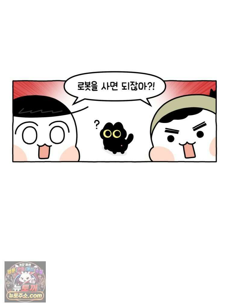 먼지 덩어리 짱덕 28． 자동 급식기 11
