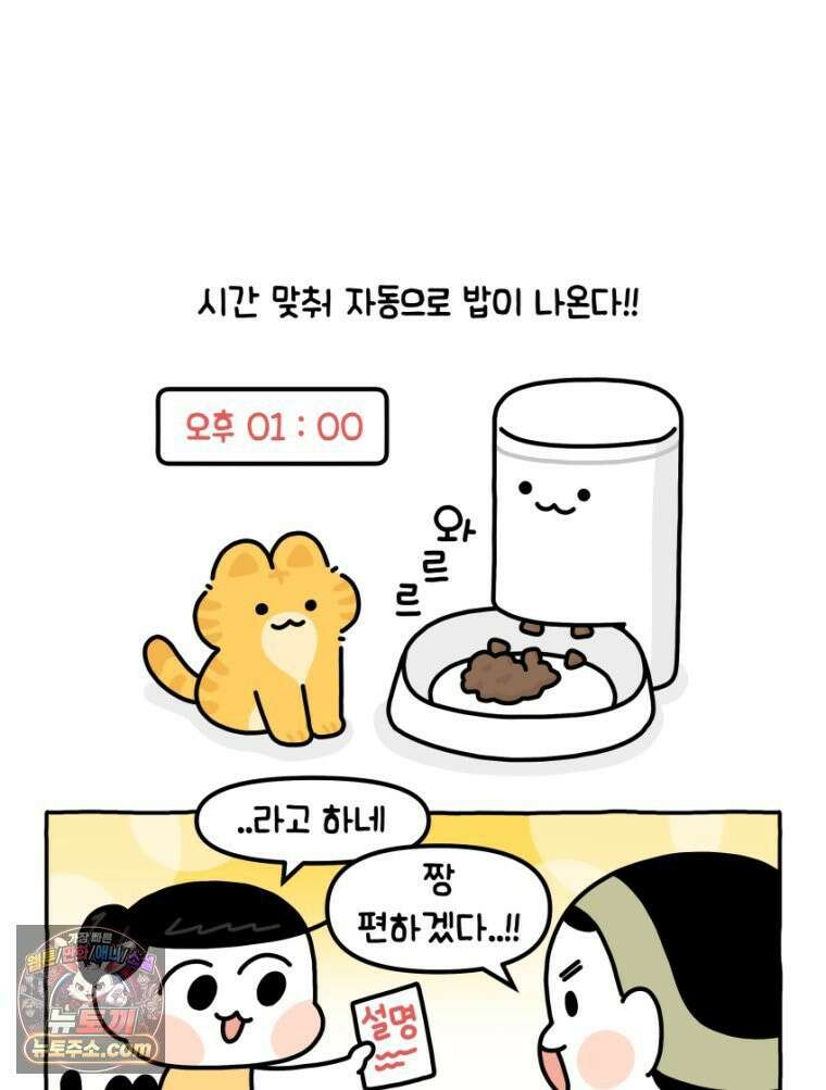 먼지 덩어리 짱덕 28． 자동 급식기 15