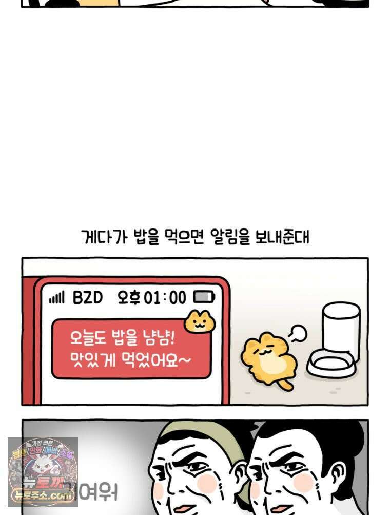 먼지 덩어리 짱덕 28． 자동 급식기 16