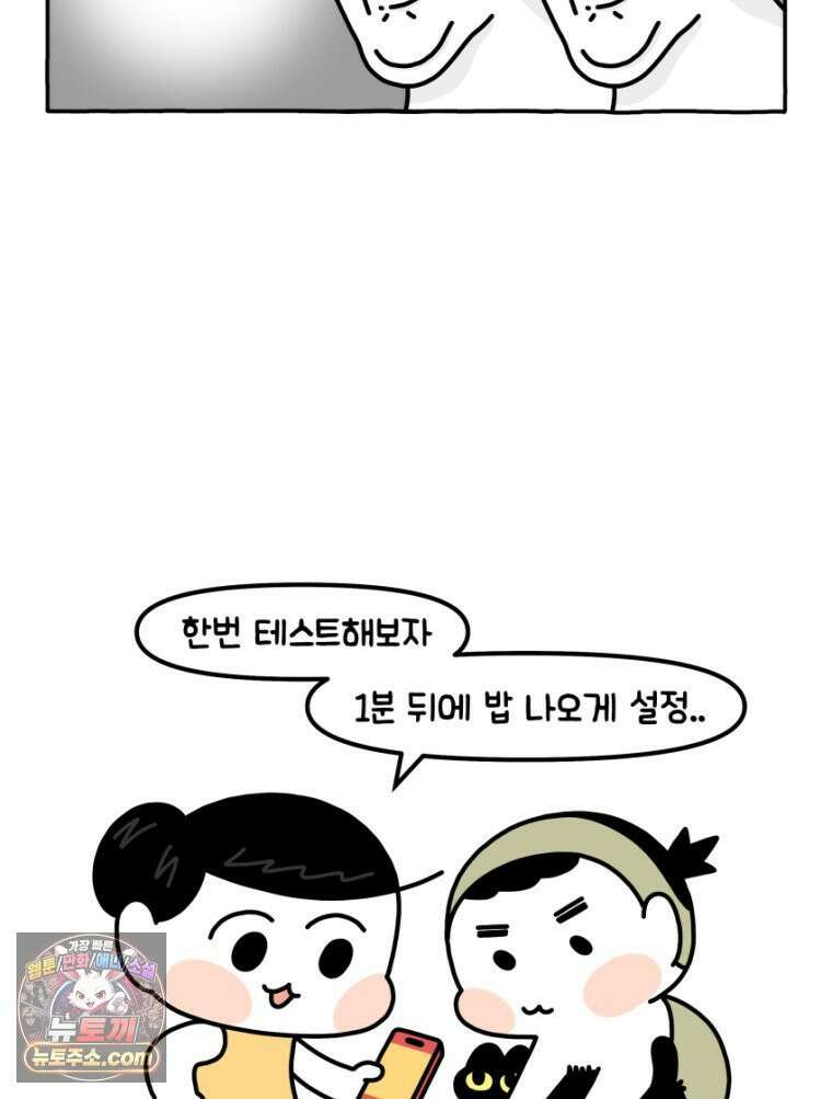 먼지 덩어리 짱덕 28． 자동 급식기 17
