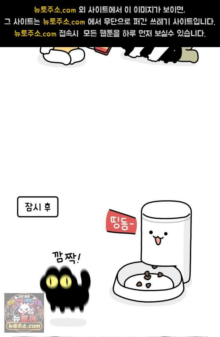 먼지 덩어리 짱덕 28． 자동 급식기 18