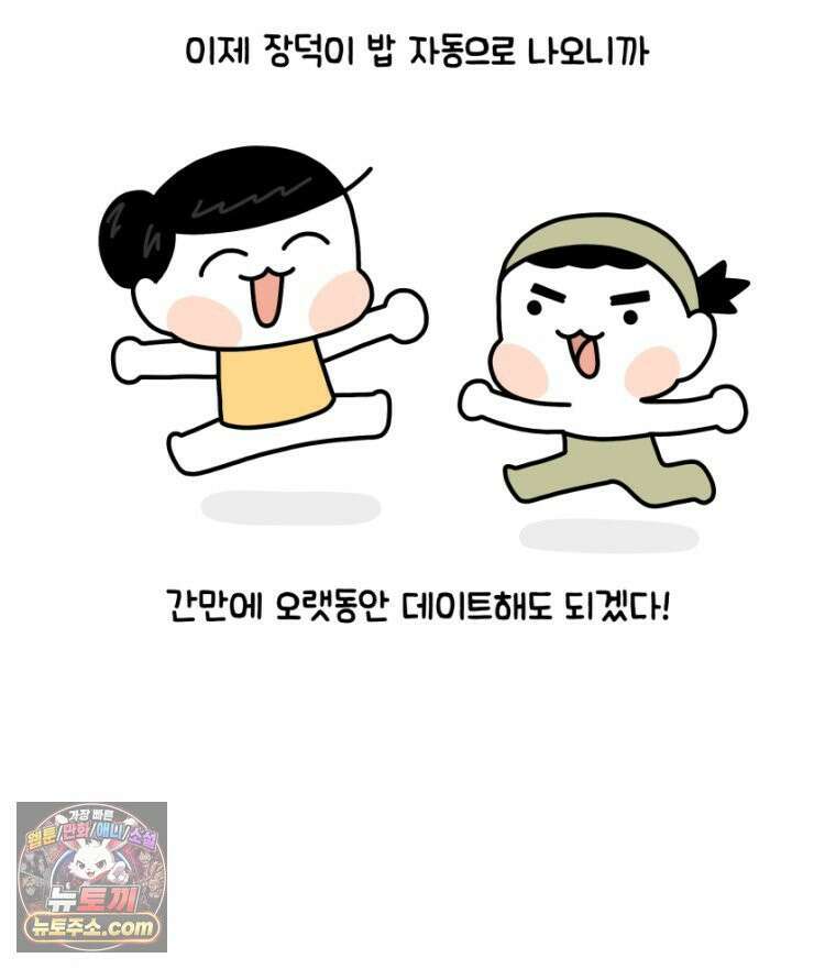 먼지 덩어리 짱덕 28． 자동 급식기 22