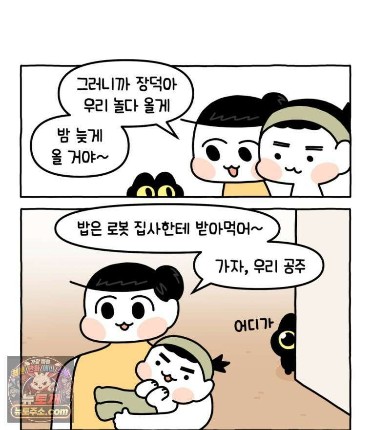 먼지 덩어리 짱덕 28． 자동 급식기 23