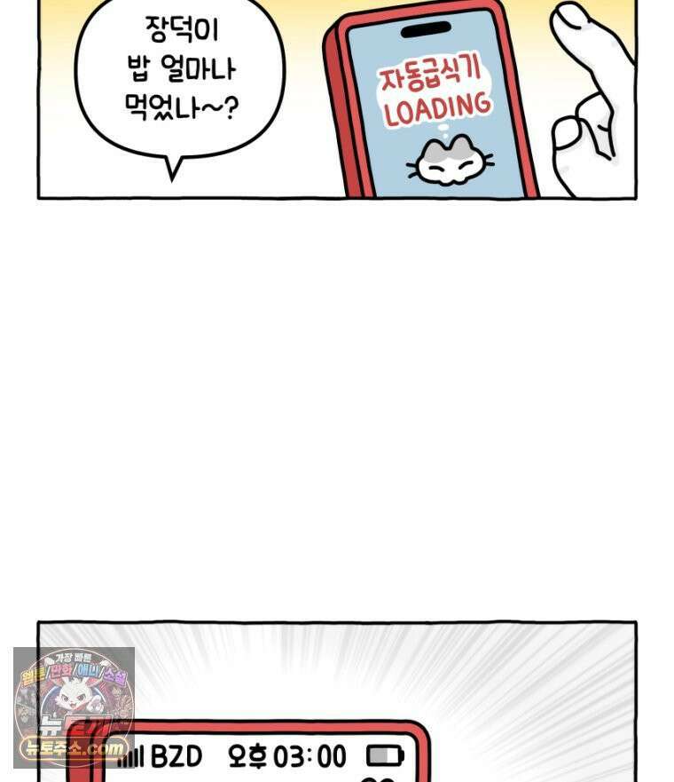 먼지 덩어리 짱덕 28． 자동 급식기 26