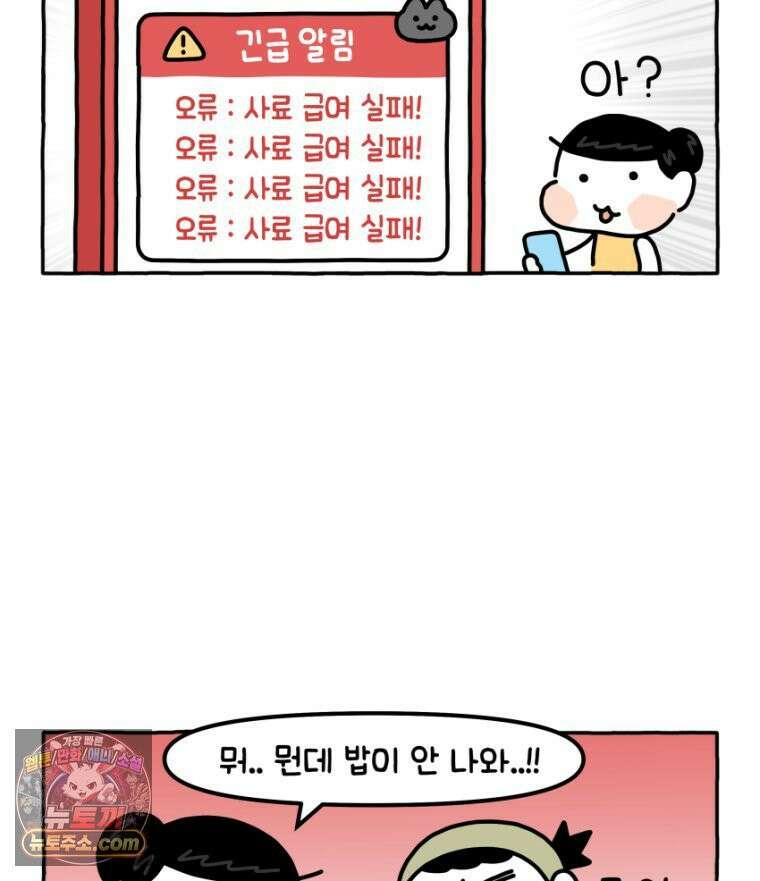 먼지 덩어리 짱덕 28． 자동 급식기 27