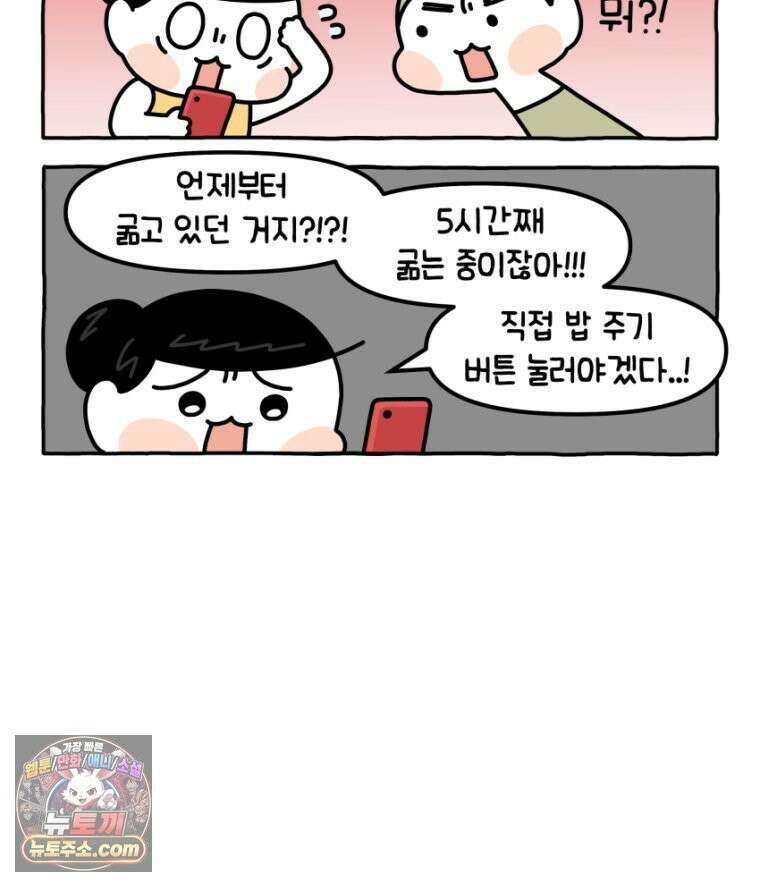 먼지 덩어리 짱덕 28． 자동 급식기 28