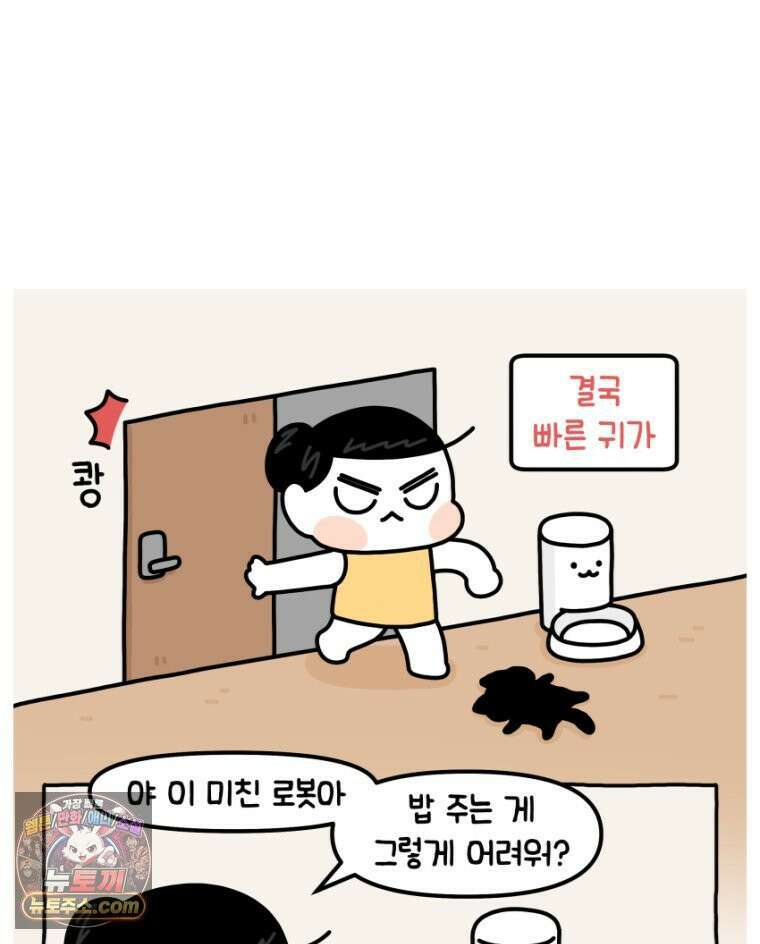 먼지 덩어리 짱덕 28． 자동 급식기 30