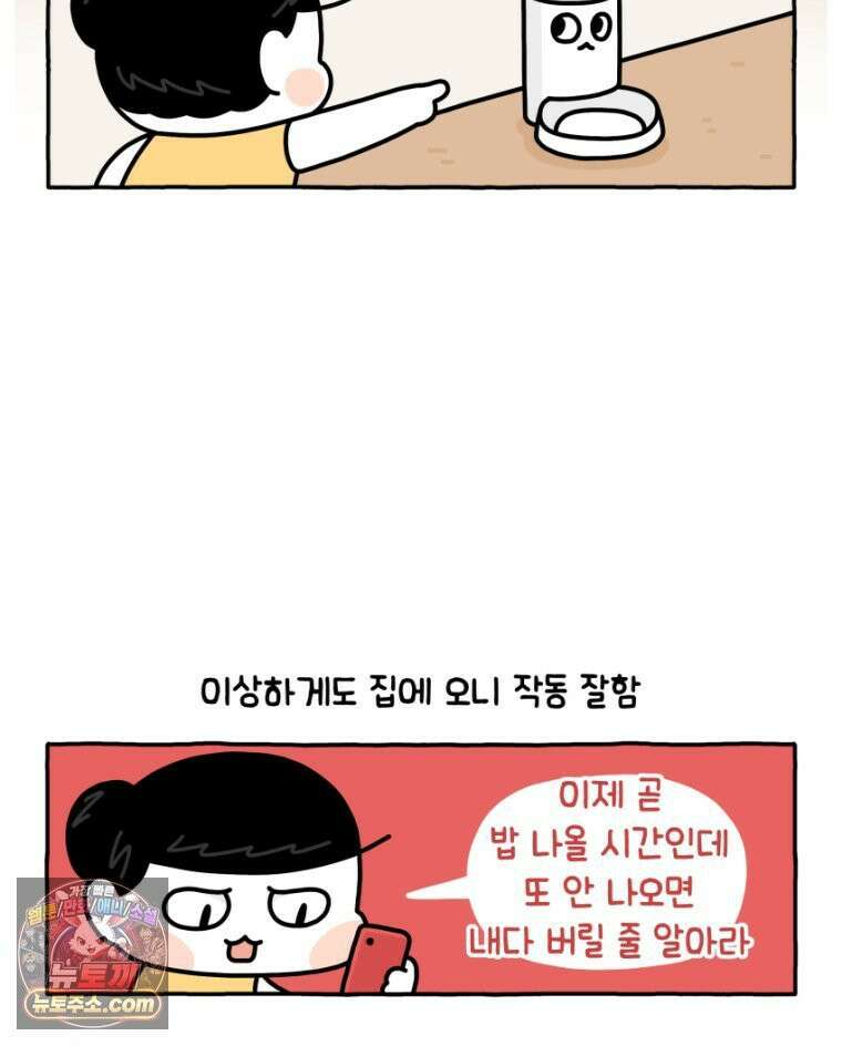 먼지 덩어리 짱덕 28． 자동 급식기 31