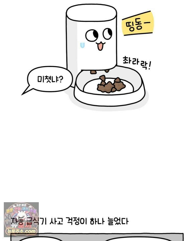 먼지 덩어리 짱덕 28． 자동 급식기 32