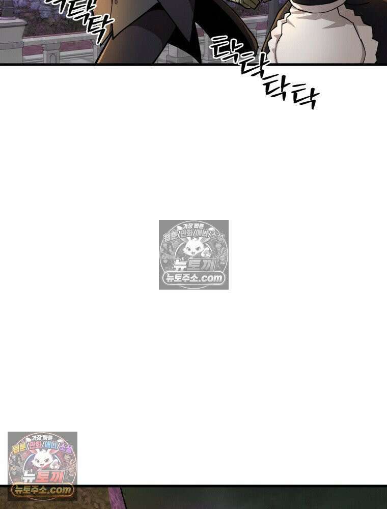 S급 집사 28화 2