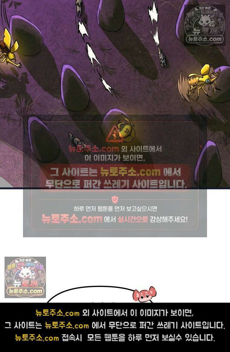 S급 집사 28화 6