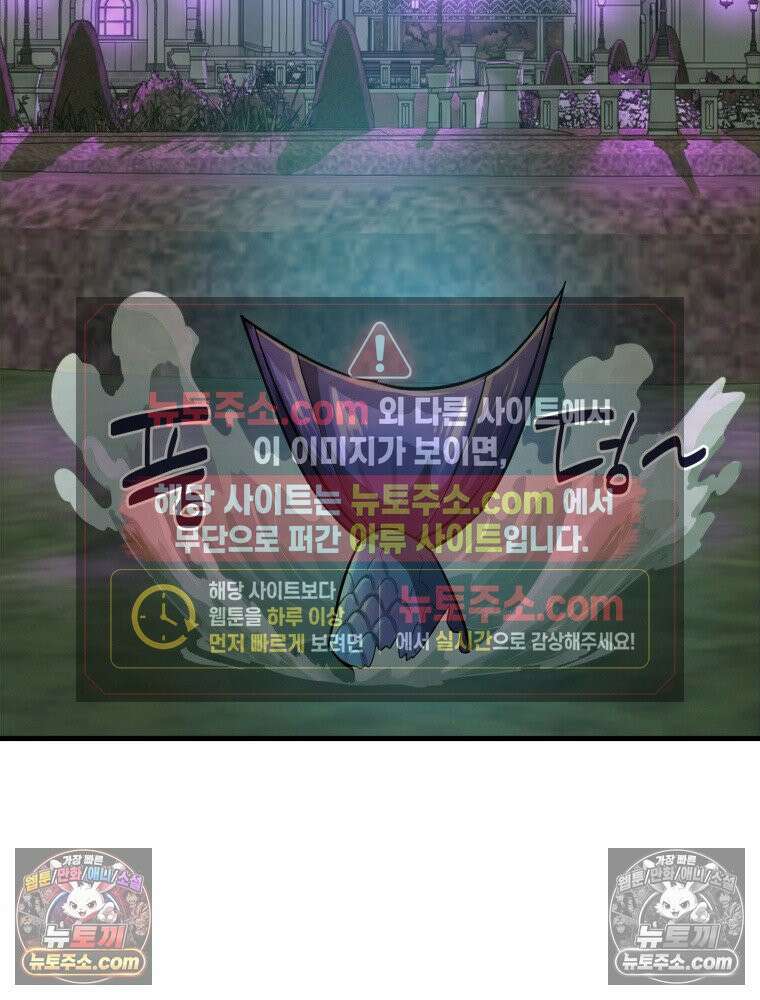 S급 집사 28화 9