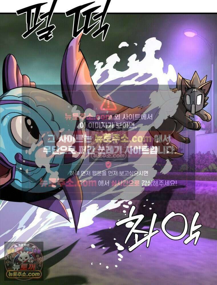 S급 집사 28화 16