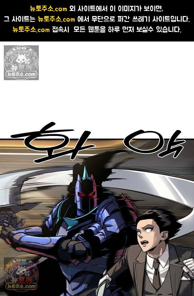 S급 집사 31화 1
