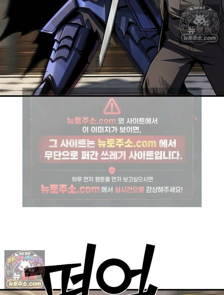 S급 집사 31화 2